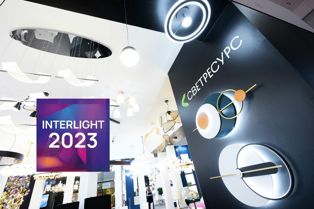 Interlight 2023